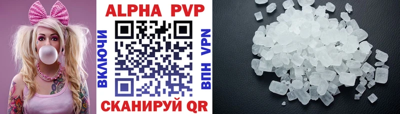 Alpha-PVP VHQ  где купить   Харабали 