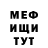МЕТАДОН кристалл Pusya 0903