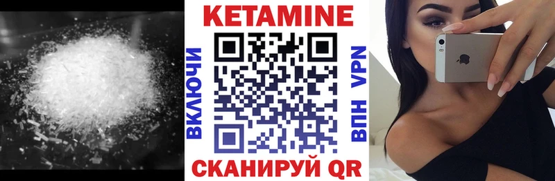 КЕТАМИН ketamine  как найти закладки  Харабали 