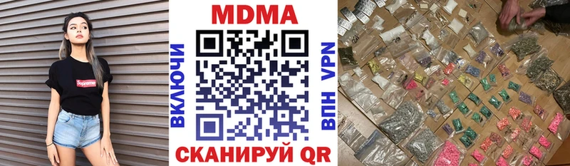 MDMA кристаллы  купить наркотики сайты  Харабали 