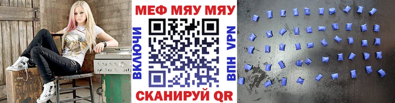 МЯУ-МЯУ кристаллы  Харабали 